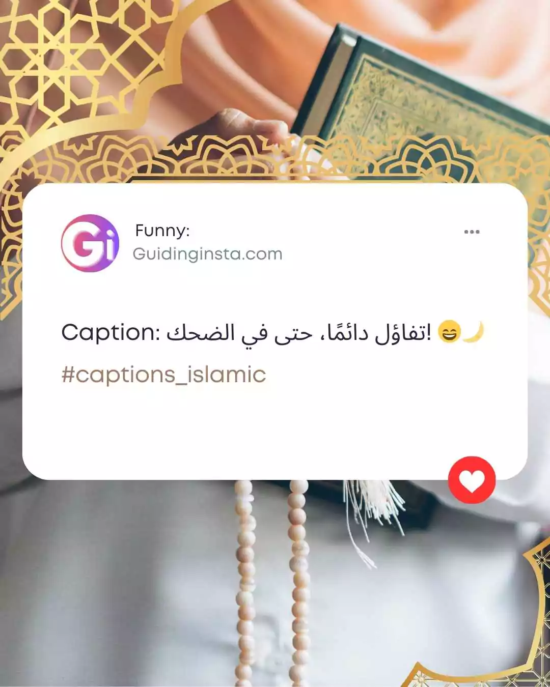 islamic-captions-for-instagram-101-best-posts-reels-notes